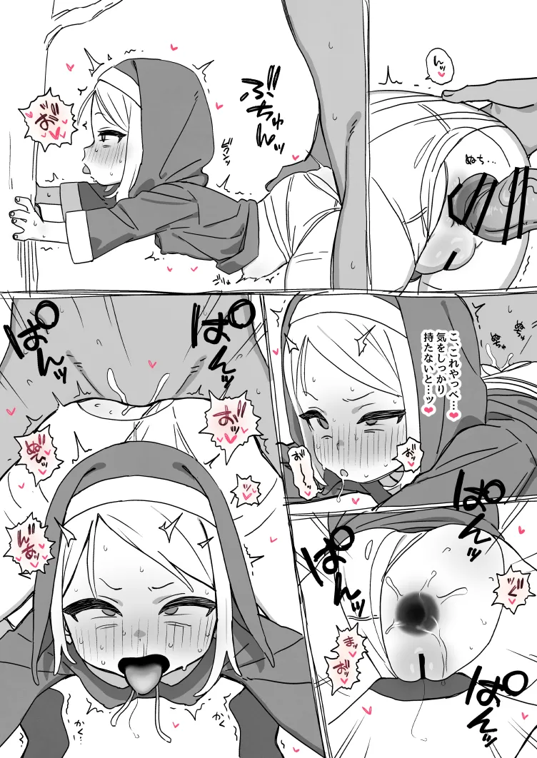 エロRPGシスター page 2 full