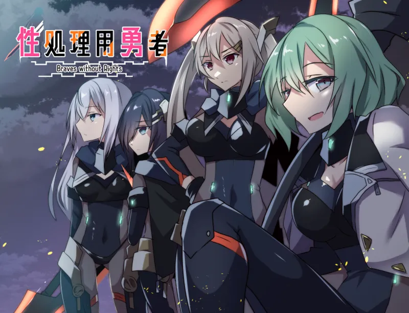 Seishoriyou Yuusha -ver1.83- +DLC01+Meitantei S37-R- page 1 full