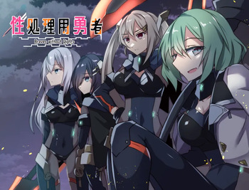 Seishoriyou Yuusha -ver1.83- +DLC01+Meitantei S37-R- cover