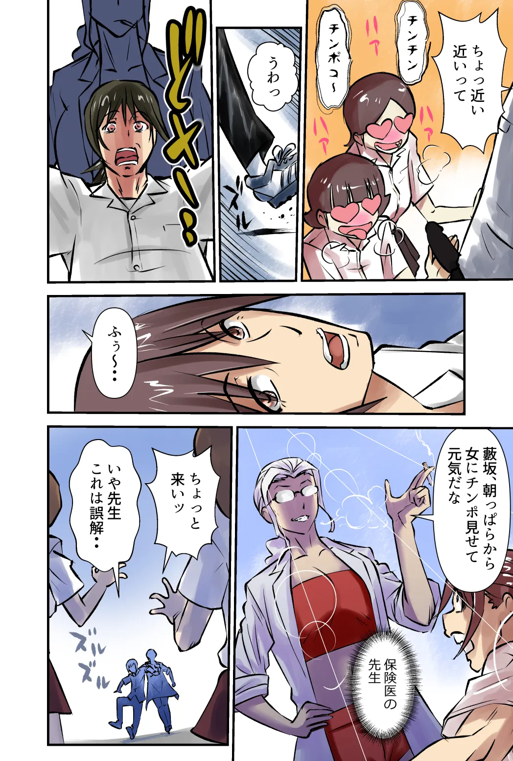 Thumbnail page 10 full