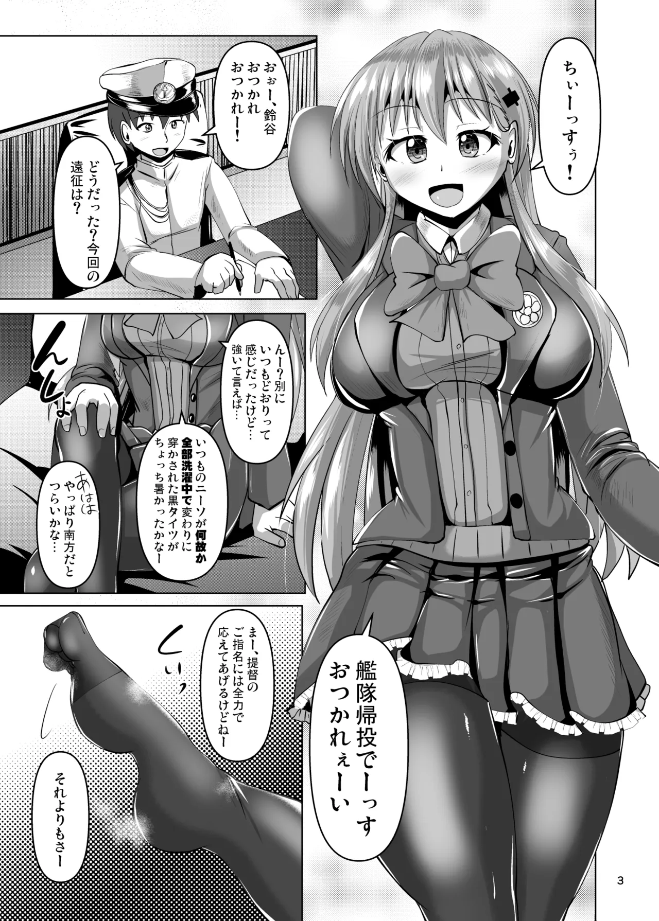 Suzuya no Muremure Tights page 3 full