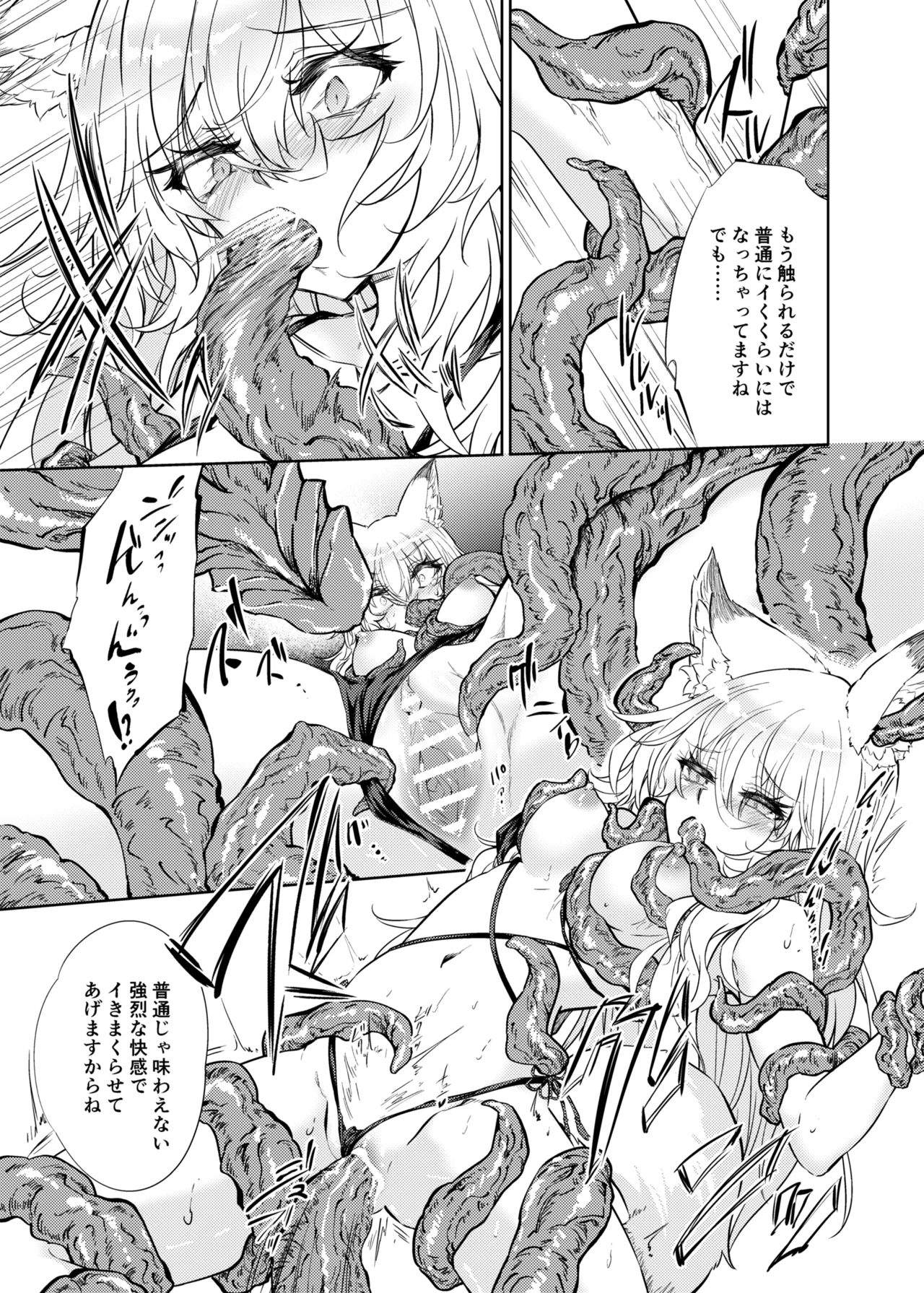 VR Hacking Nouiki Mesu Choukyou page 10 full