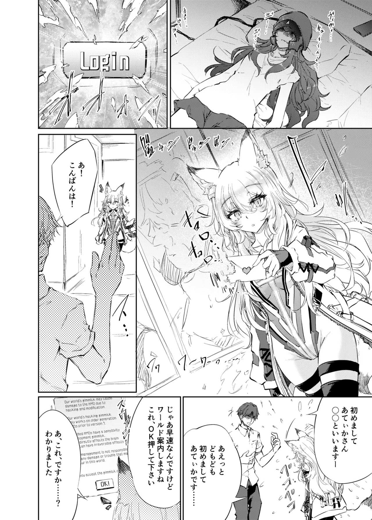 VR Hacking Nouiki Mesu Choukyou page 3 full