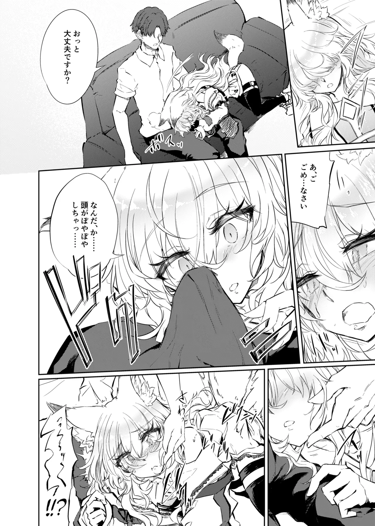 VR Hacking Nouiki Mesu Choukyou page 5 full