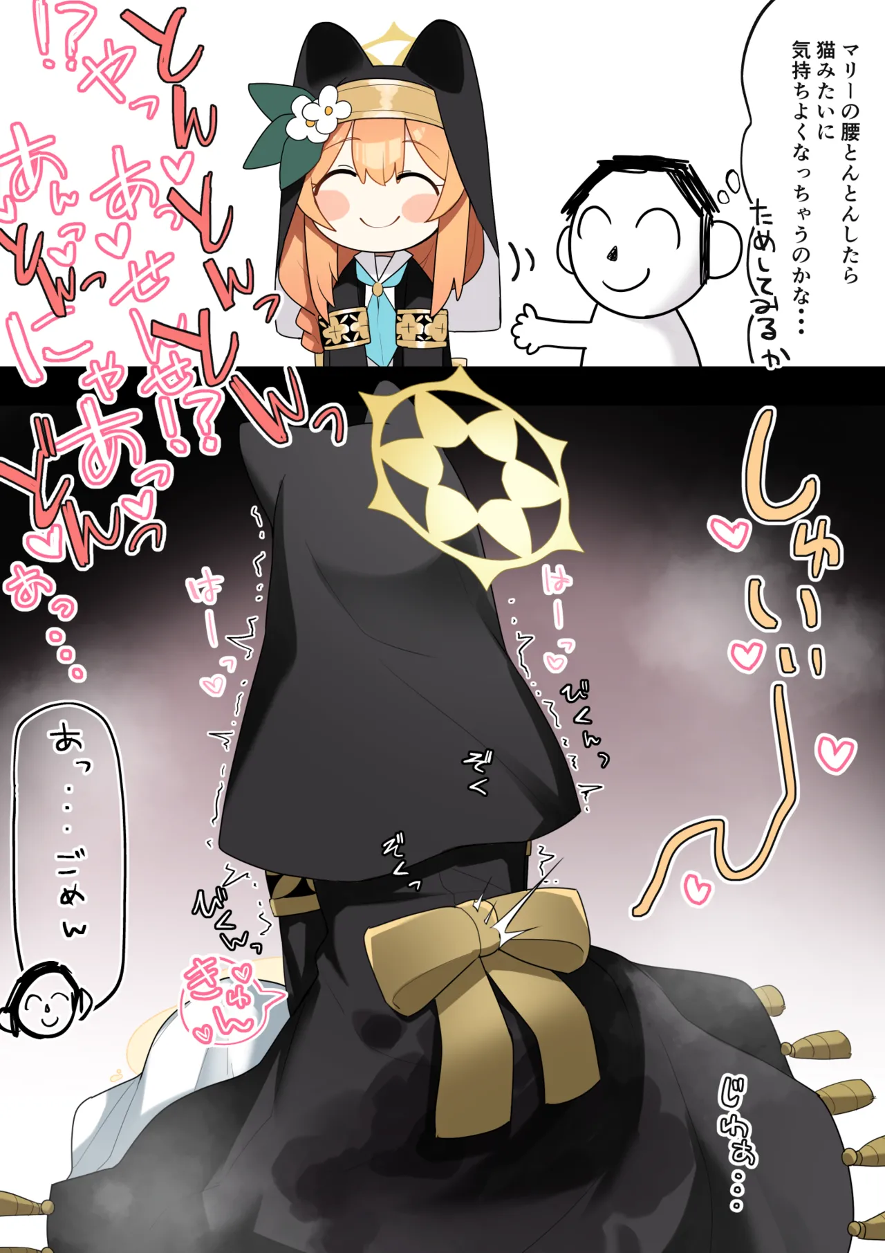 てるくず page 4 full