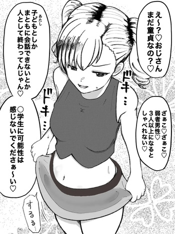 わからされたい人 cover