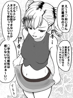 わからされたい人