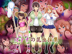 Otona no Konchuu Saishuu  MTL