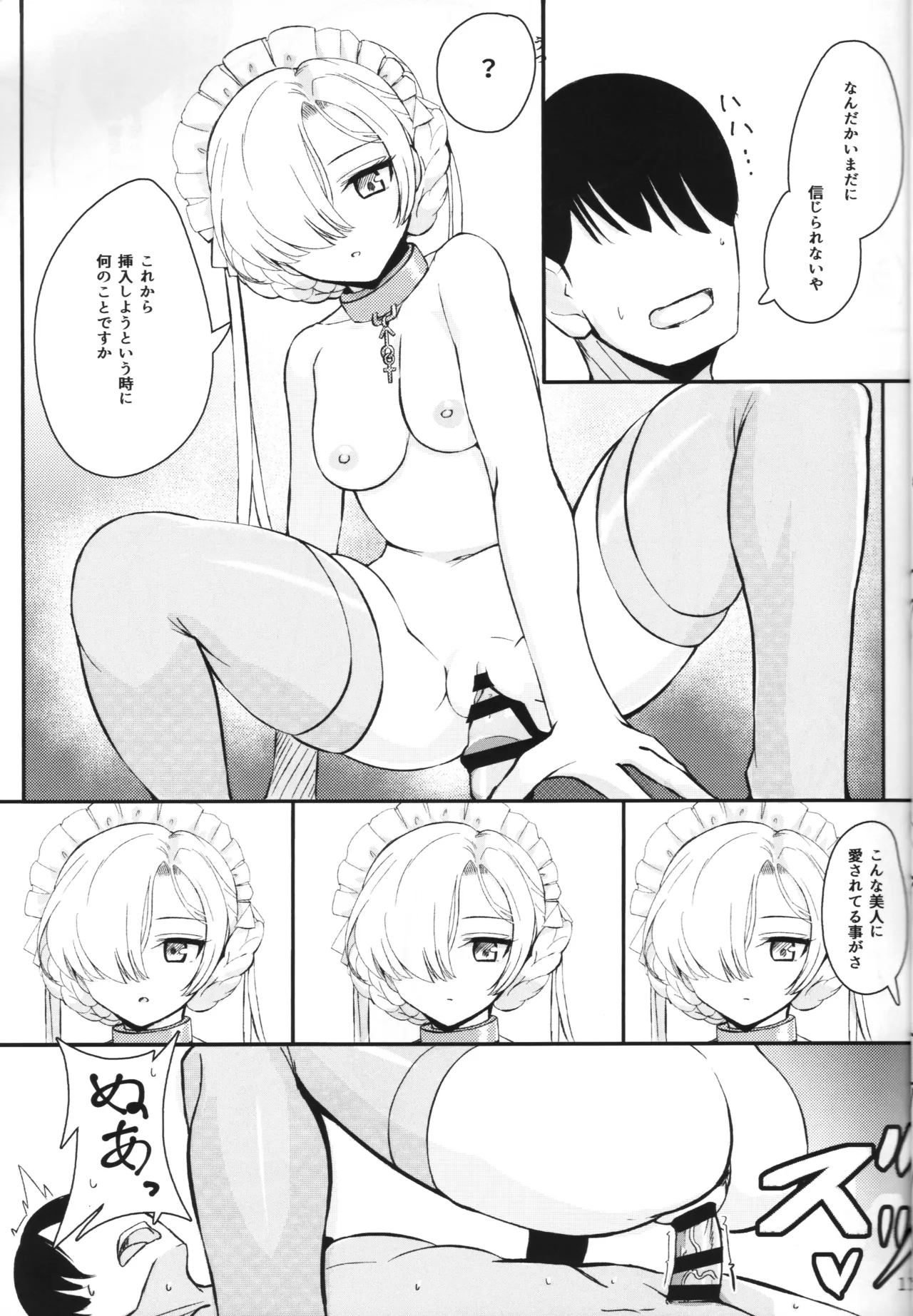 CONDENSED MILK page 10 full