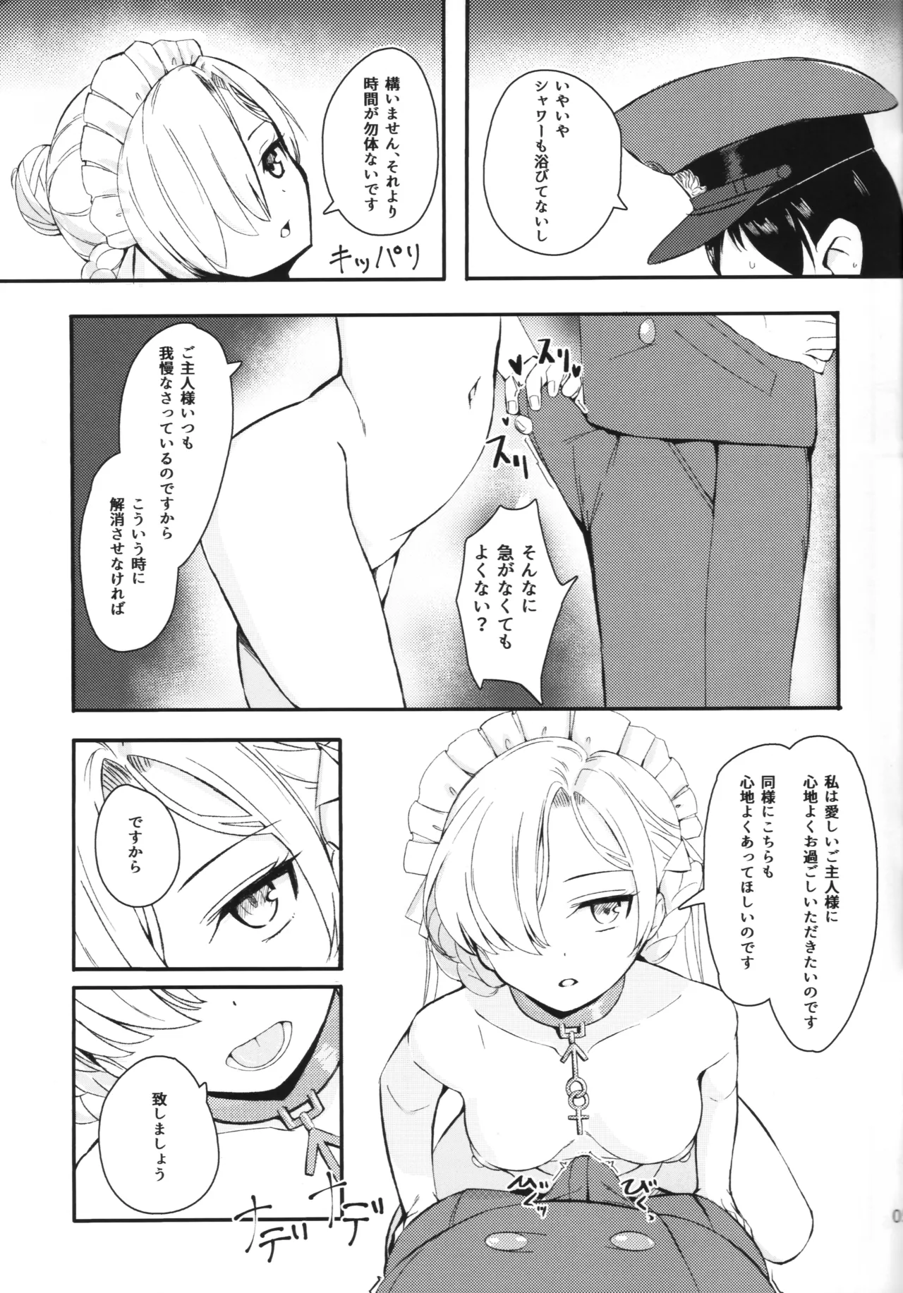 CONDENSED MILK page 4 full