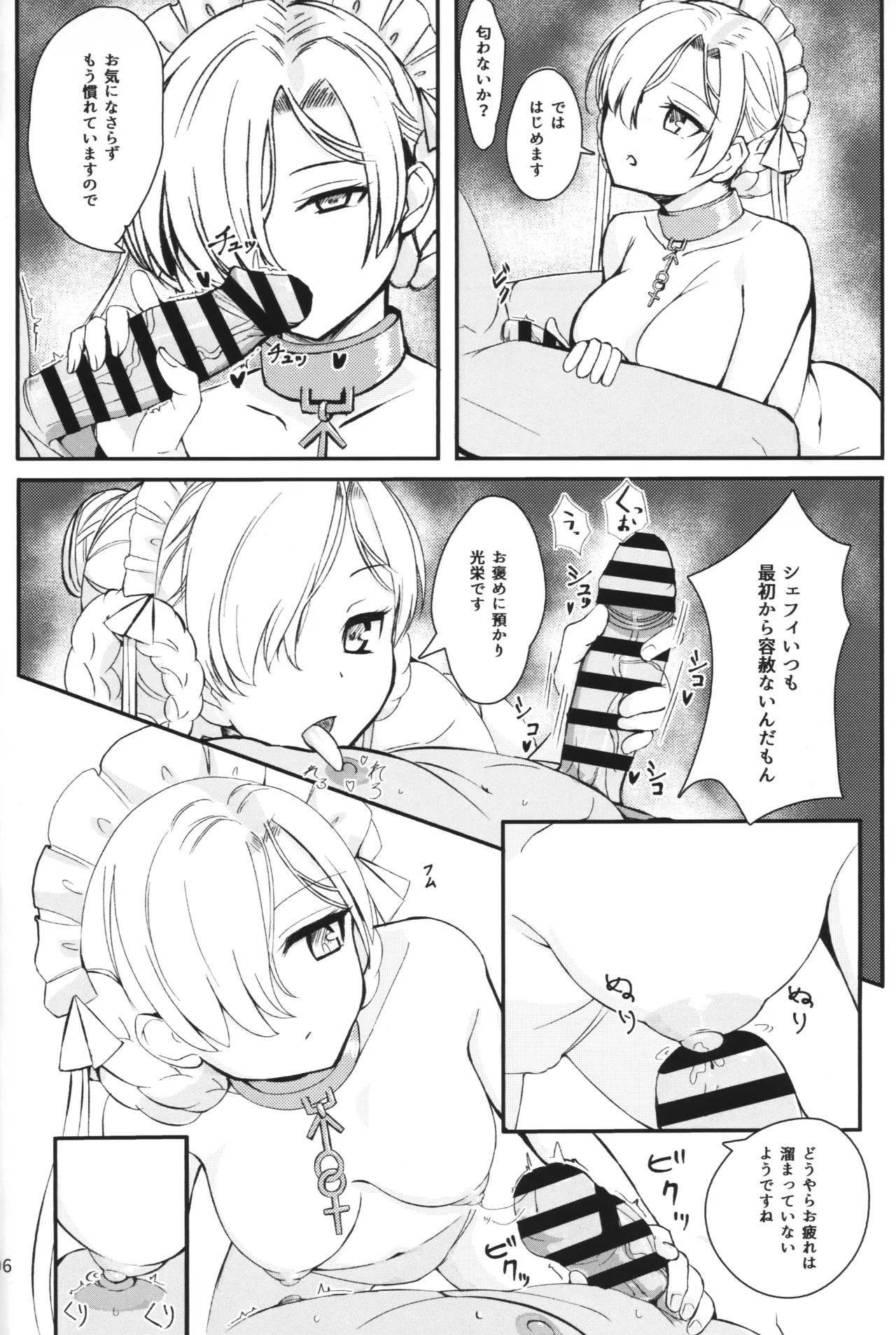 CONDENSED MILK page 5 full