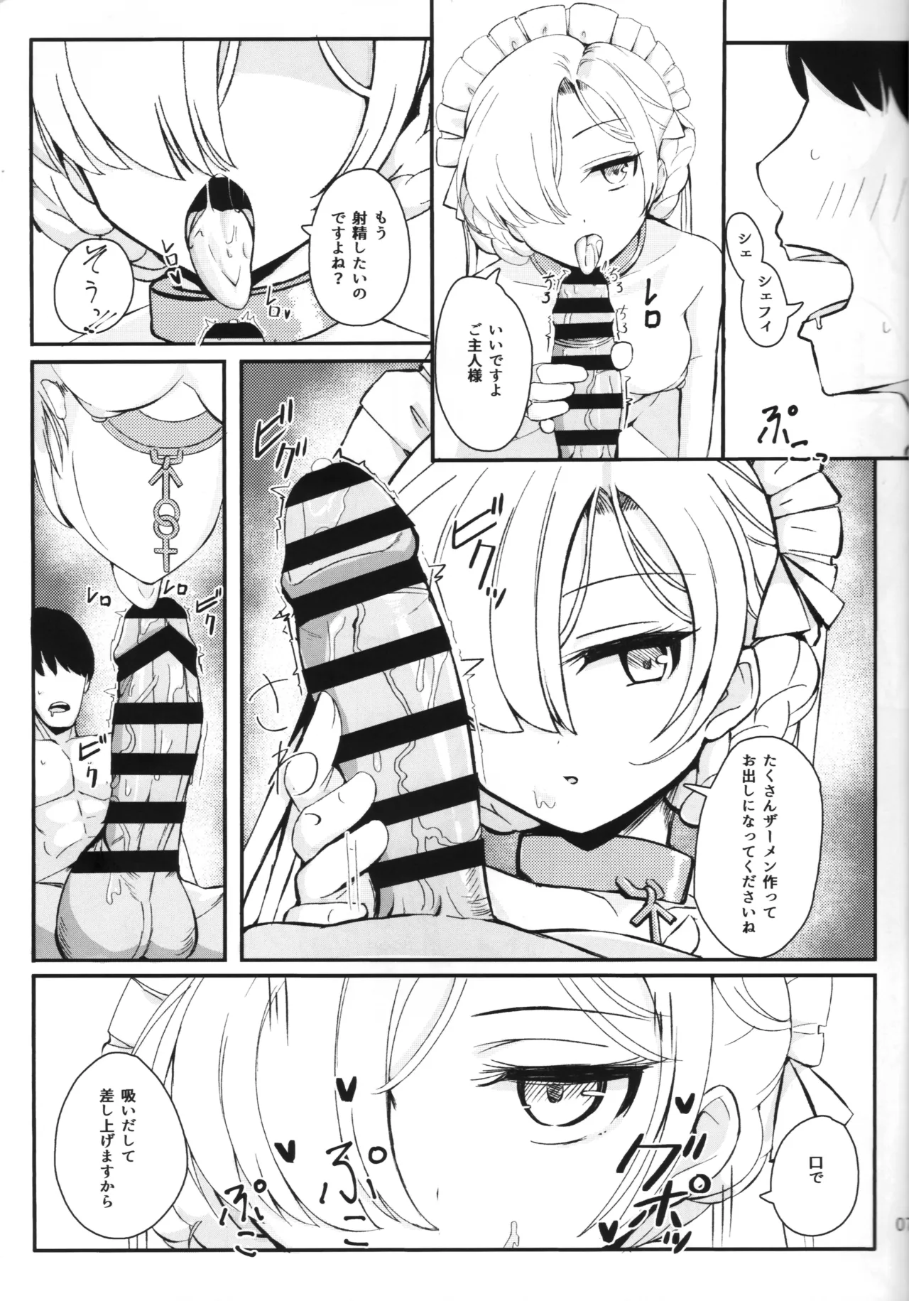 CONDENSED MILK page 6 full