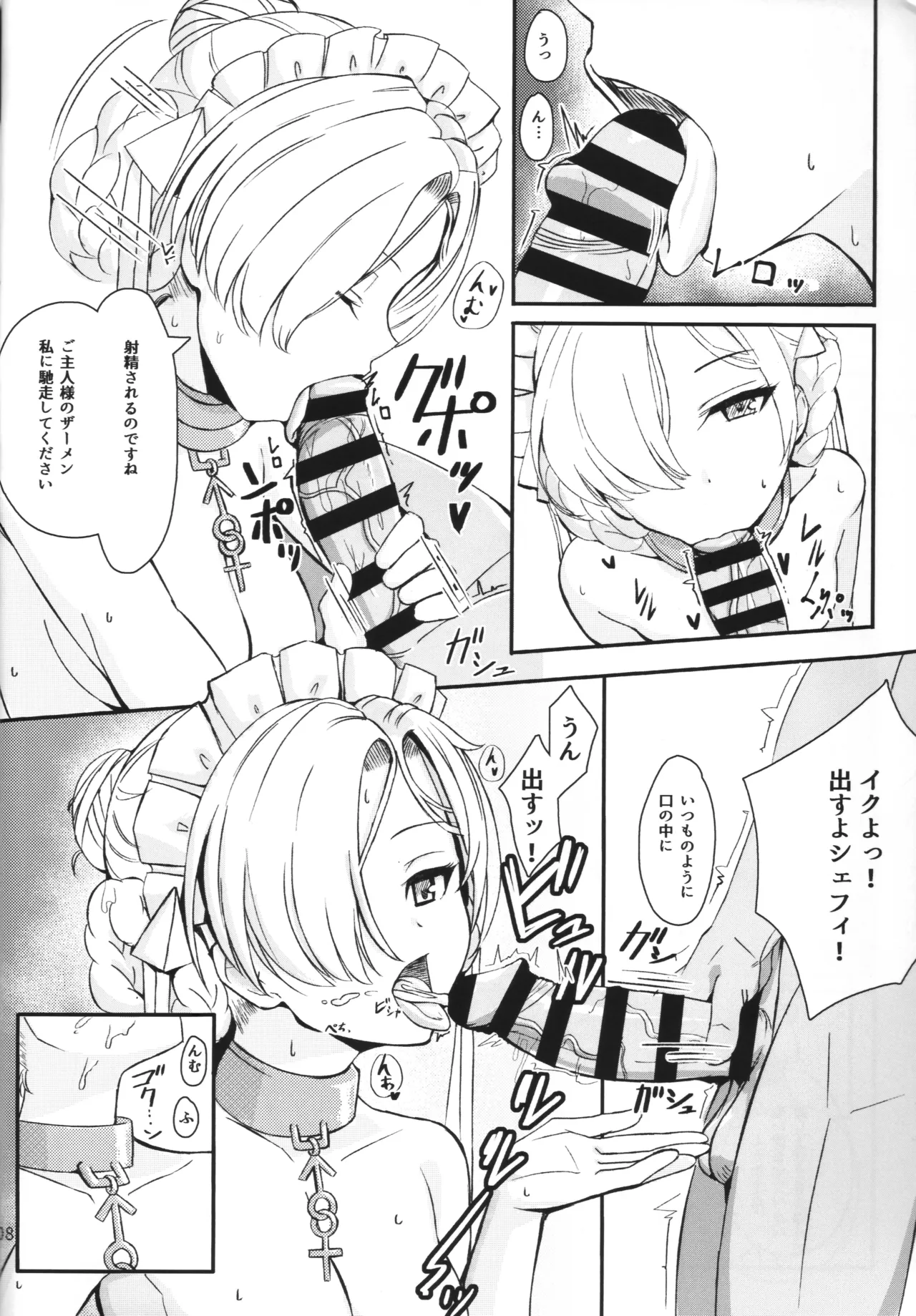 CONDENSED MILK page 7 full