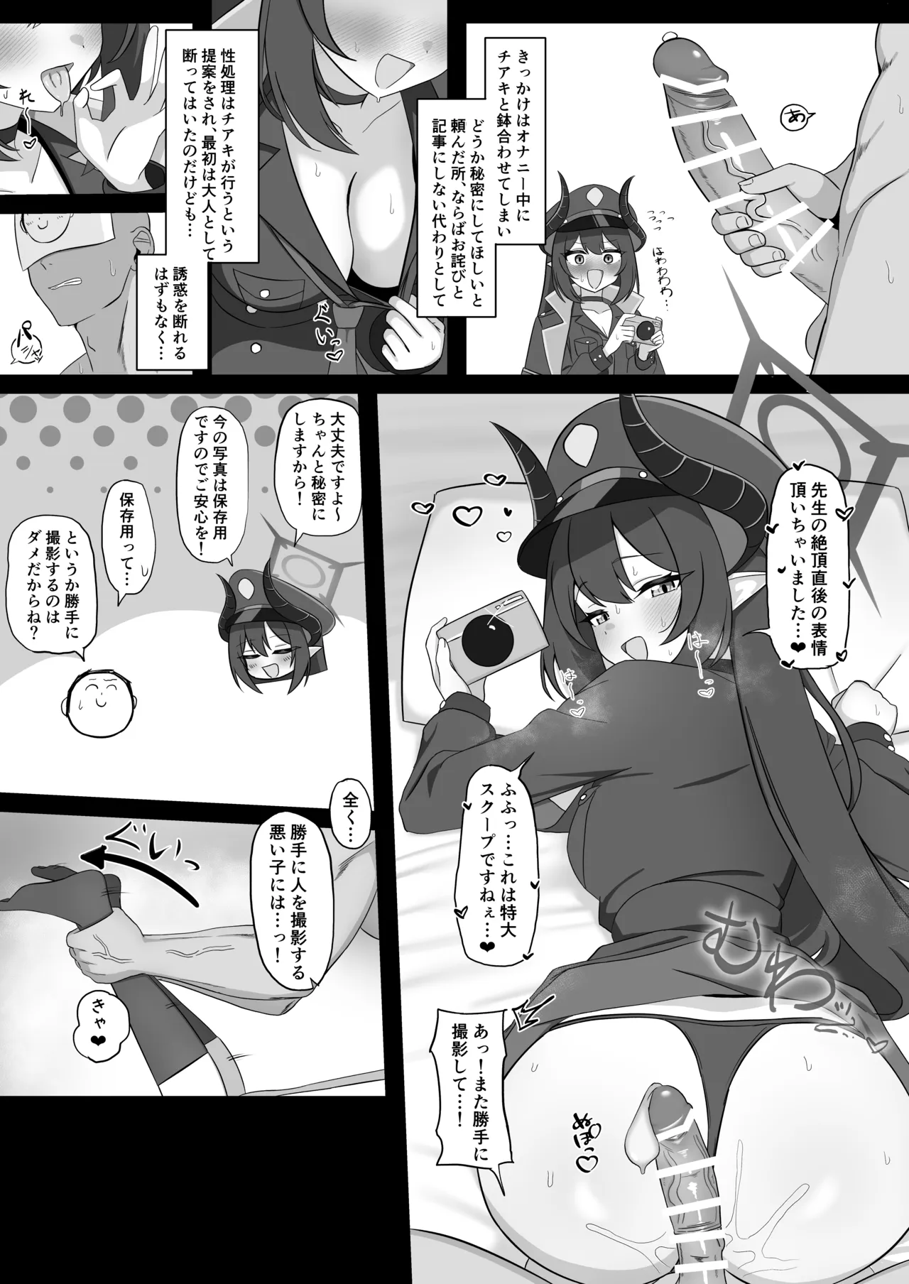 元宮えっち漫画 page 3 full