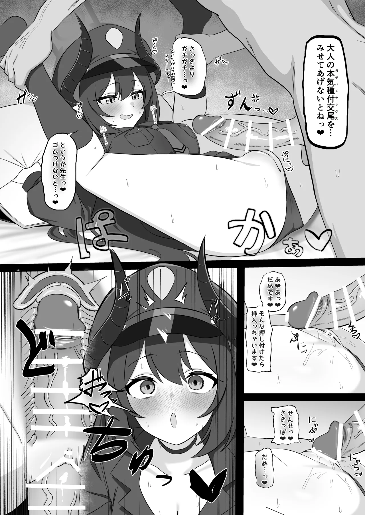 元宮えっち漫画 page 4 full