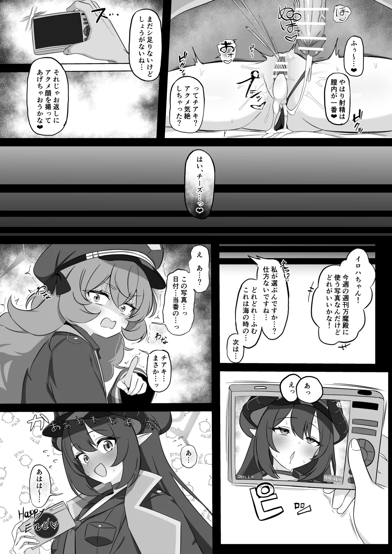 元宮えっち漫画 page 6 full