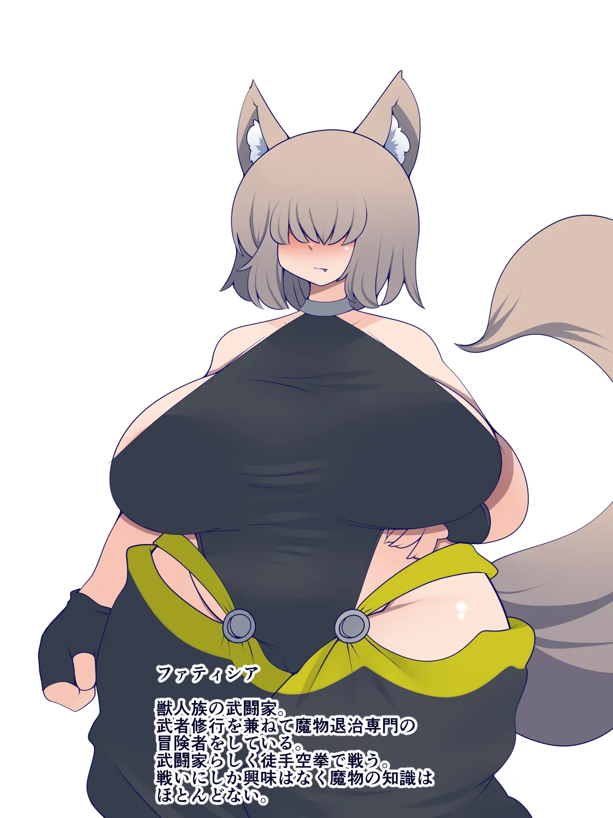 ケモ耳娘がスライムに柔よく剛を制されちゃうお話 page 2 full