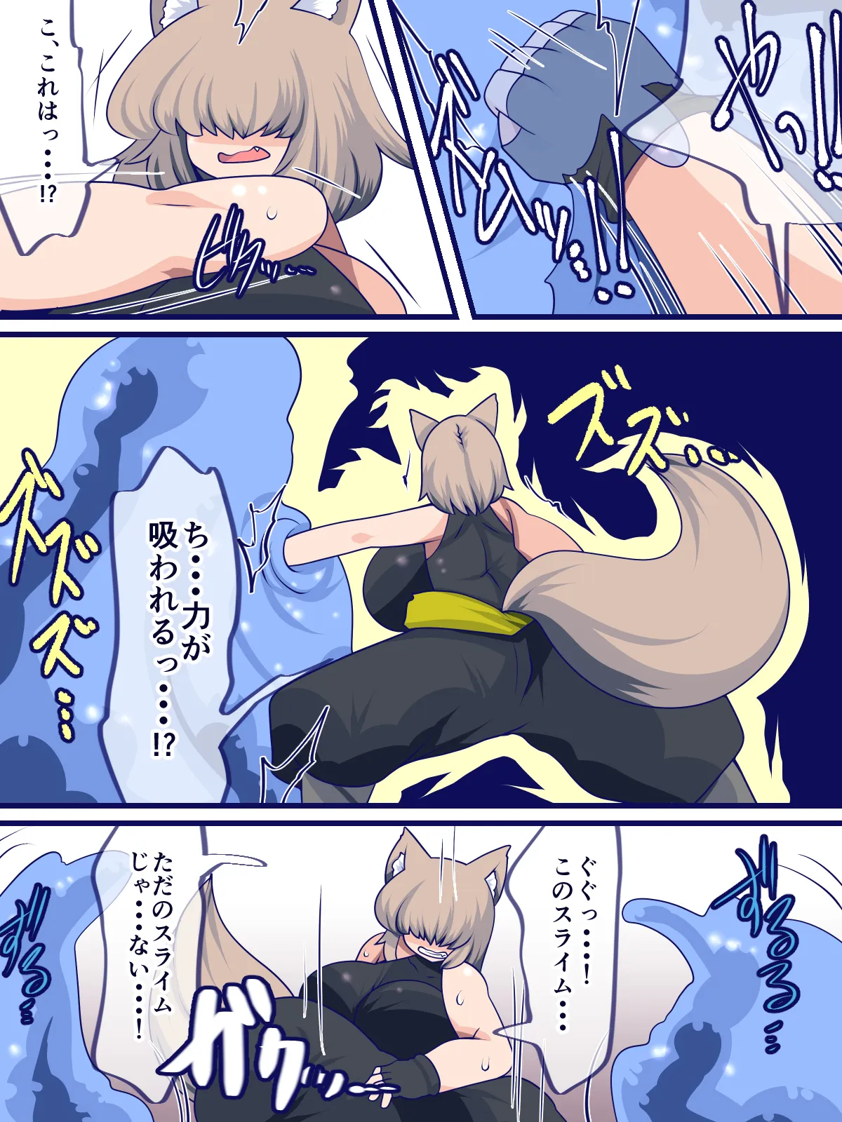 ケモ耳娘がスライムに柔よく剛を制されちゃうお話 page 7 full