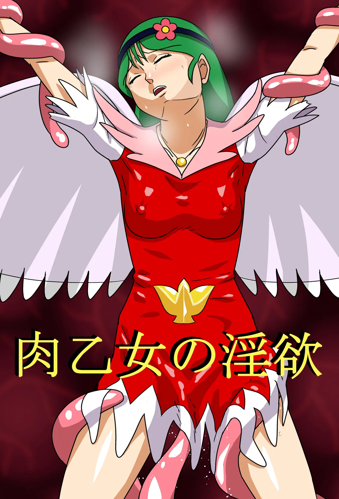 Niku Otome no Inyoku page 1 full