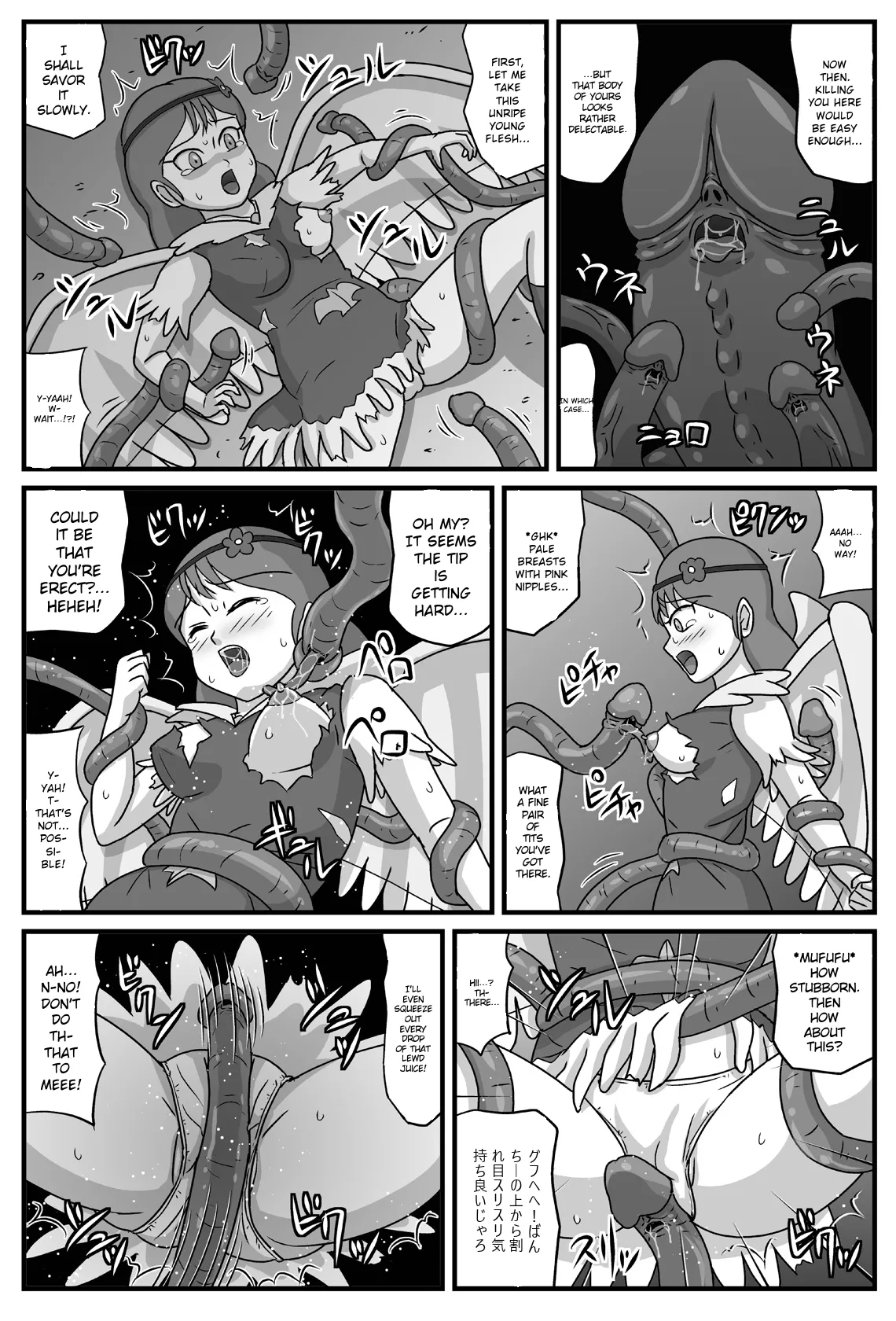 Niku Otome no Inyoku page 4 full