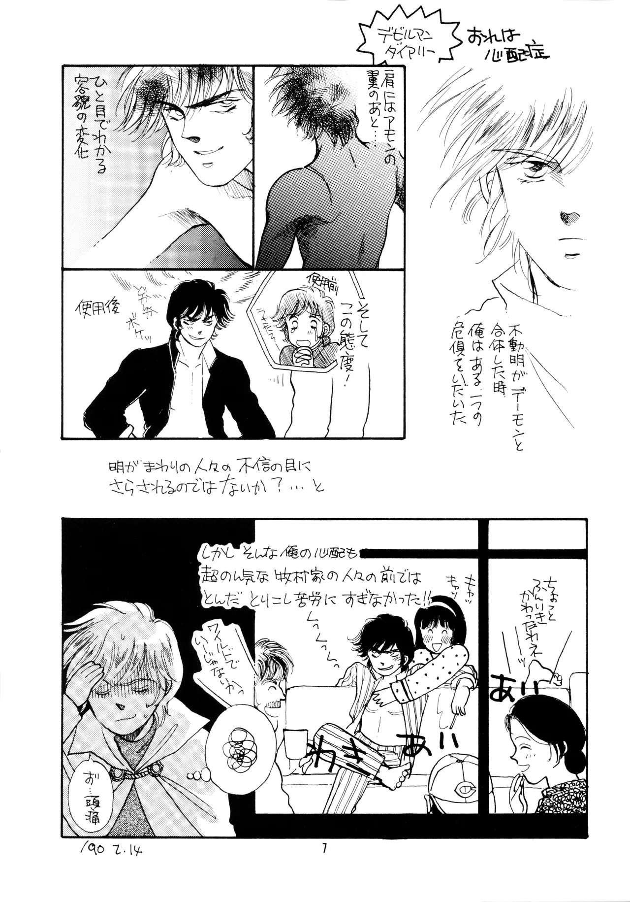 FOREVER WAR page 7 full