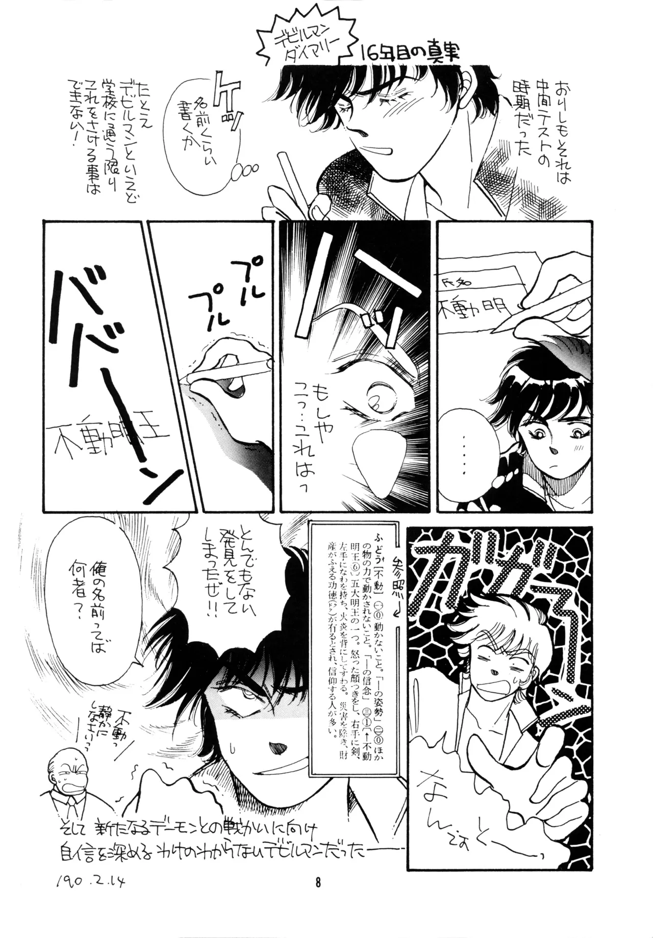 FOREVER WAR page 8 full