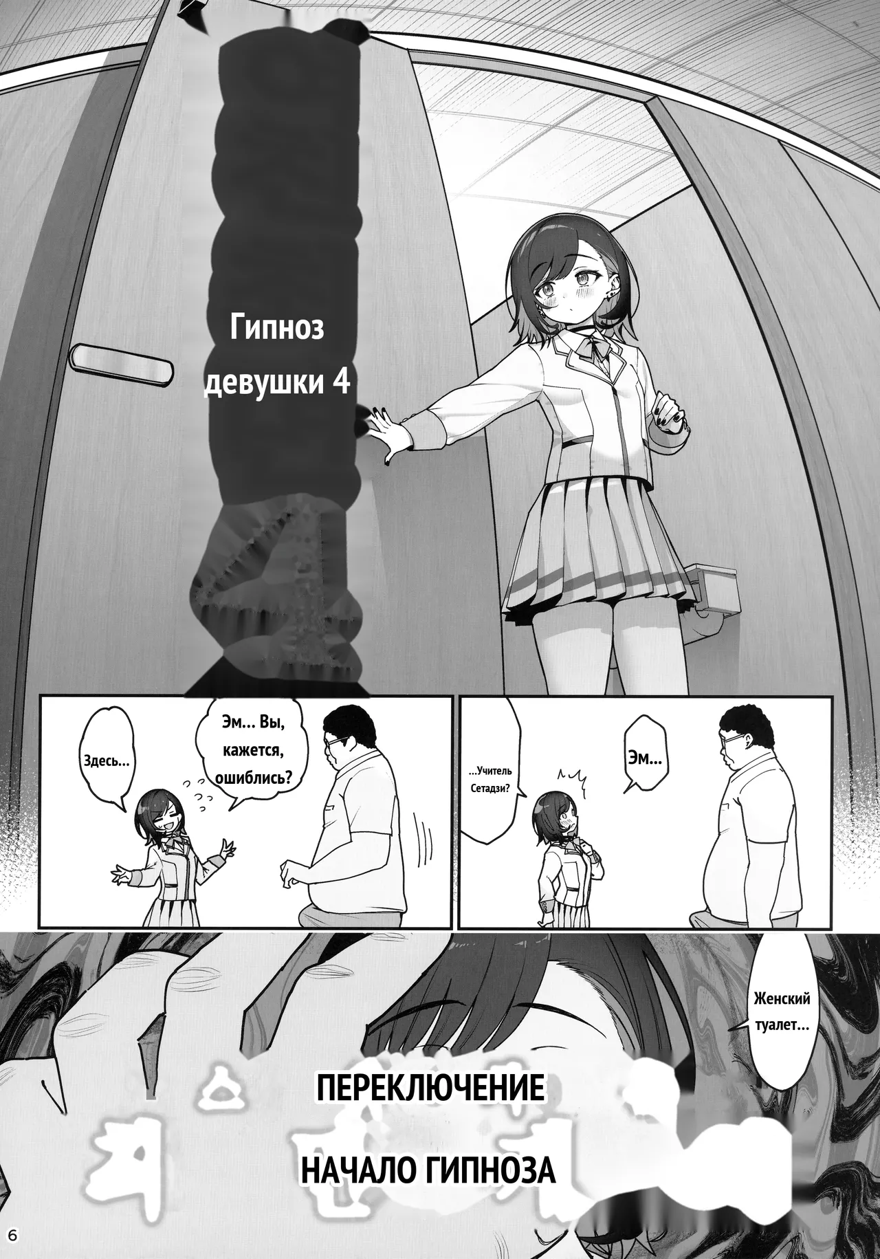 Kanojo Saimin 4 _ 여친 최면 4 page 7 full