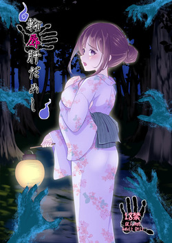 Rinjoku Kimodameshi
