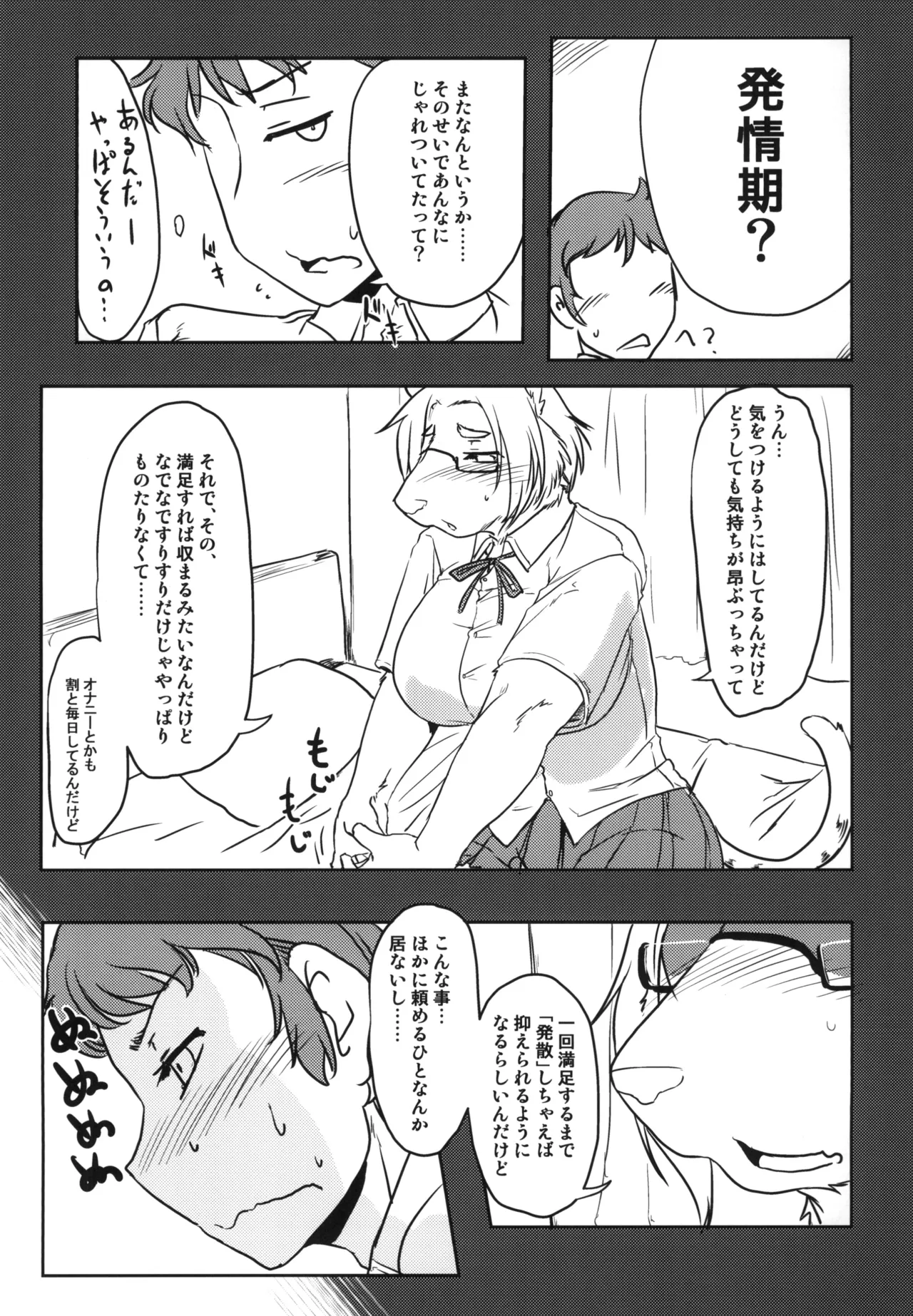 Kemokano page 9 full