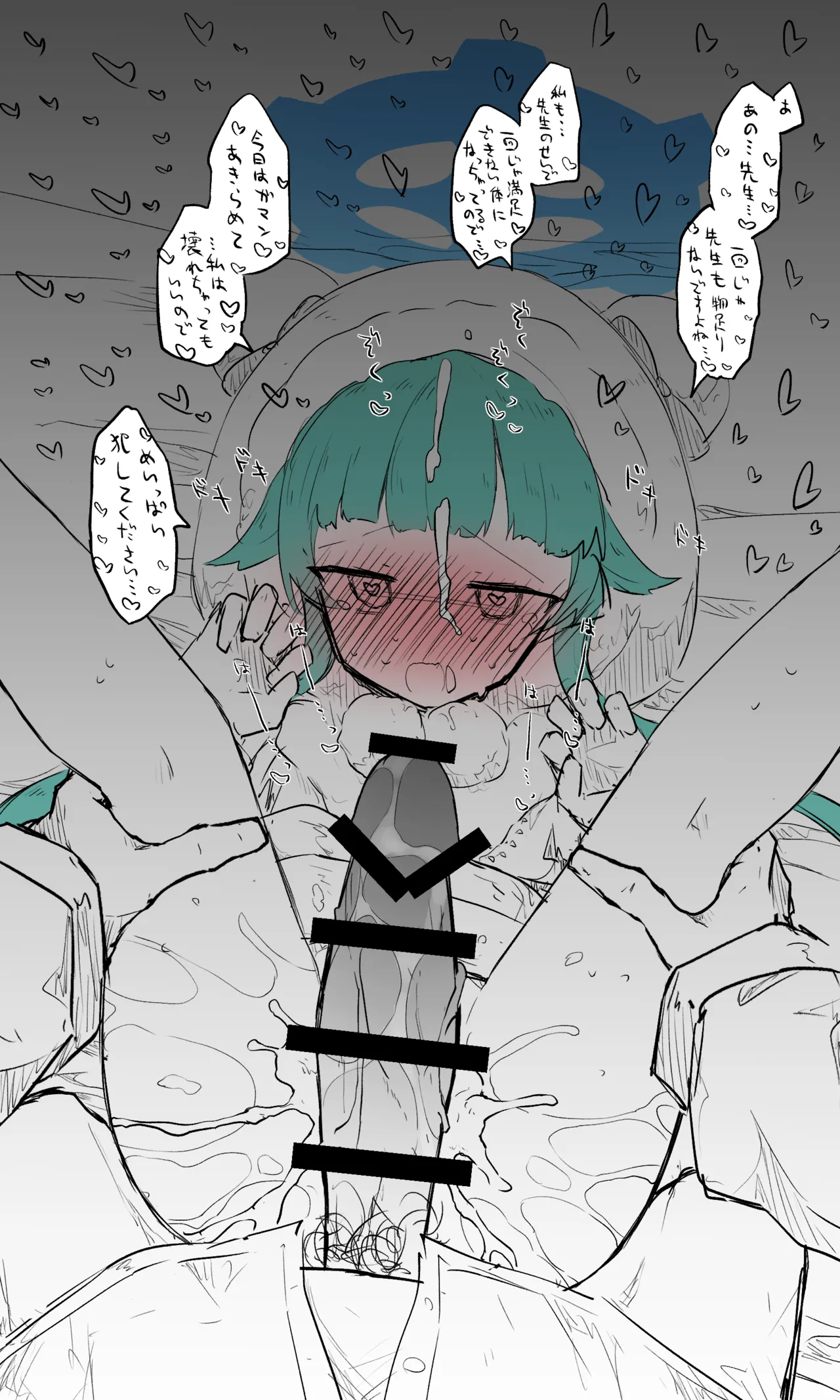 モミジ公開分＋差分＋後日談 page 10 full