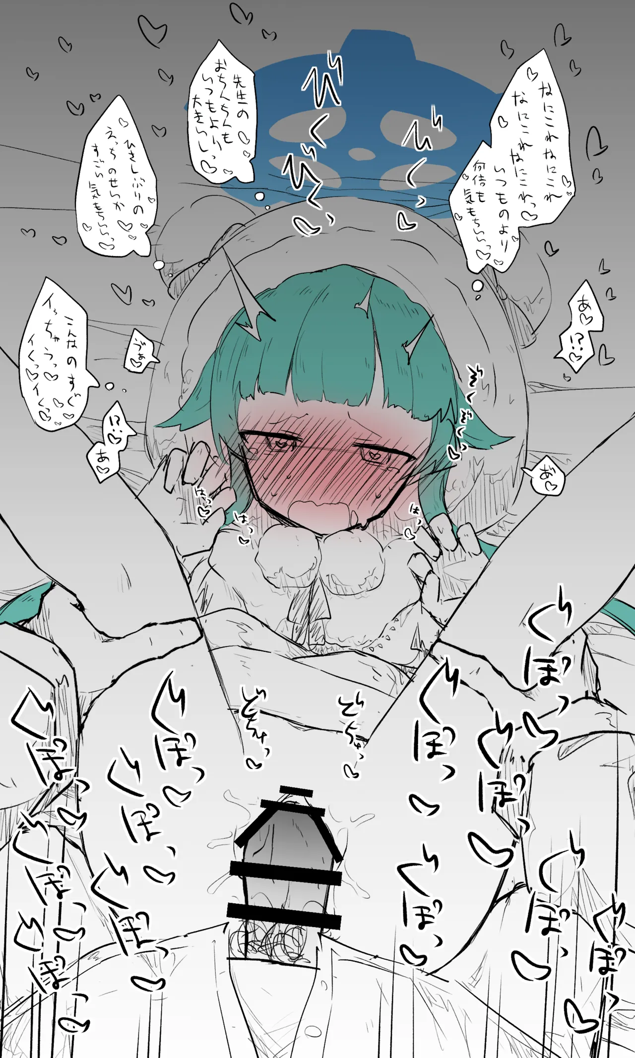 モミジ公開分＋差分＋後日談 page 5 full