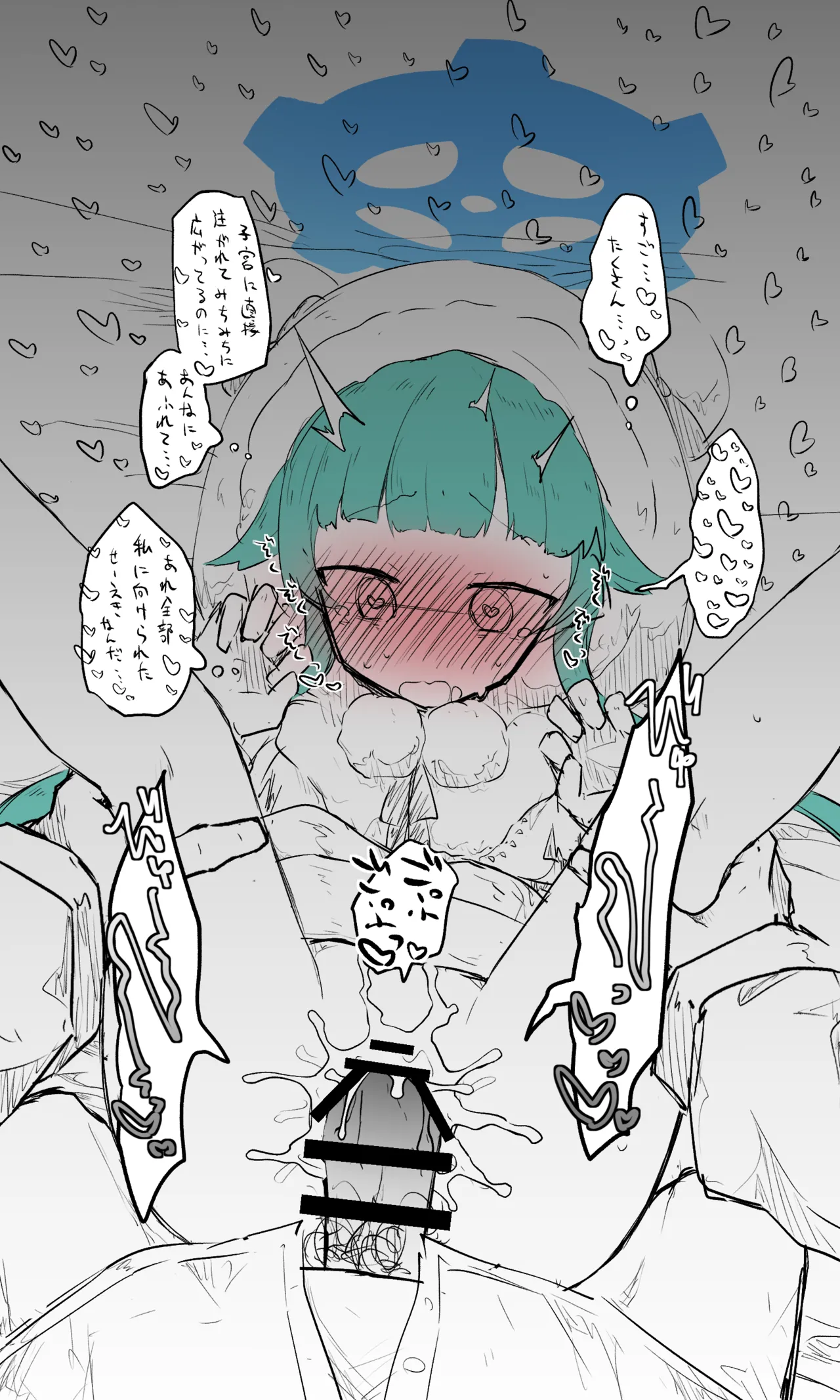 モミジ公開分＋差分＋後日談 page 8 full