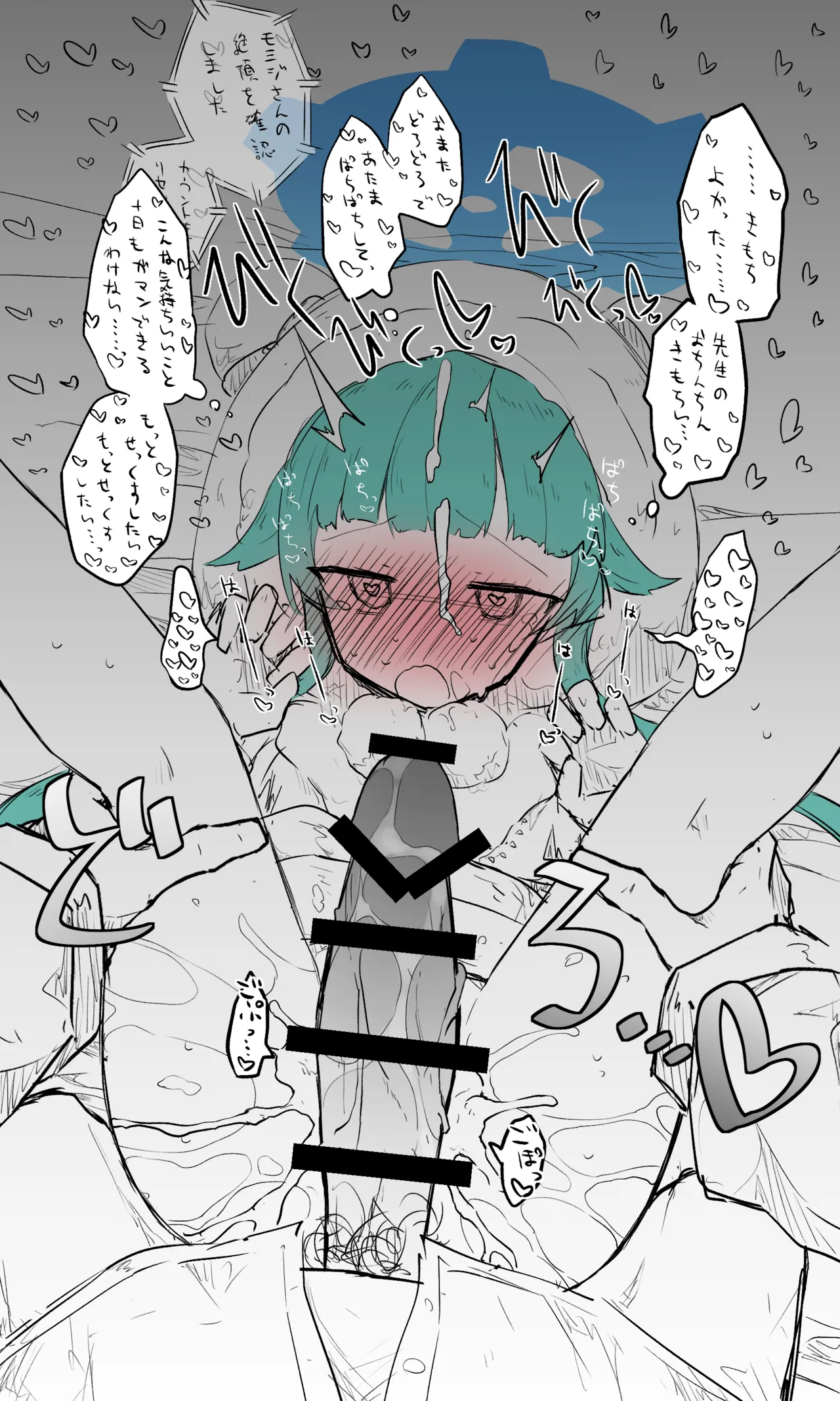 モミジ公開分＋差分＋後日談 page 9 full
