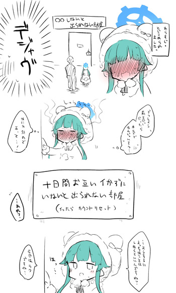 モミジ公開分＋差分＋後日談 cover