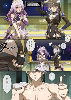 崩壊スターレイル・キャス&amp;サフェル