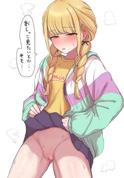 藤田さんにおしっこを見せてもらいましょう 差分有
