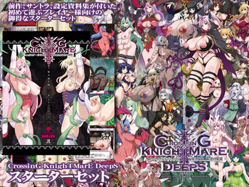 CrossinG KnighTMarE DeepS ~ Shuushuu sareru Kamiteki-tachi no Shin'en ~ cover