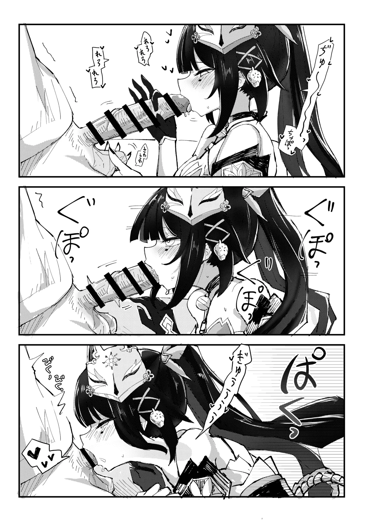 Yuetsu wa Kaitakusha no Heya de page 10 full