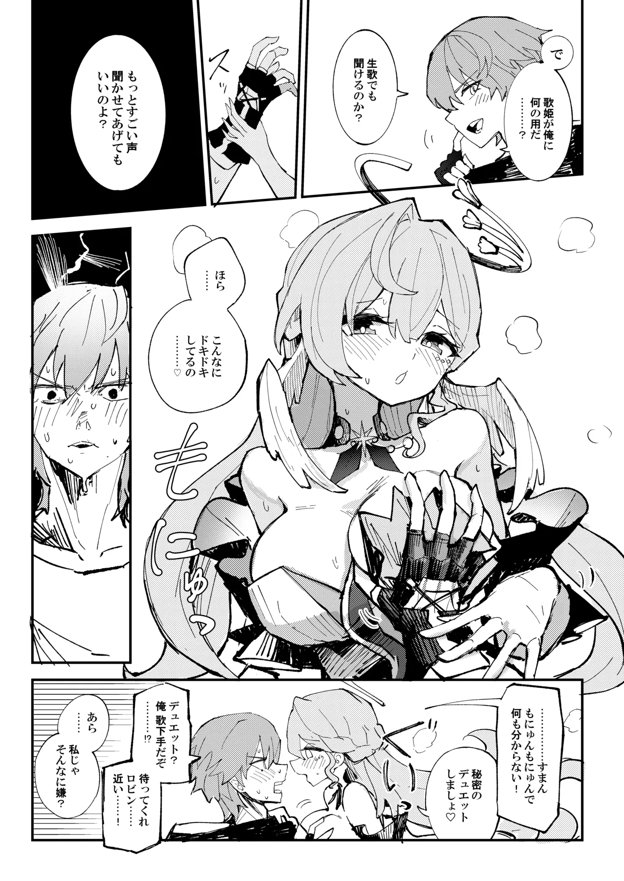 Yuetsu wa Kaitakusha no Heya de page 5 full