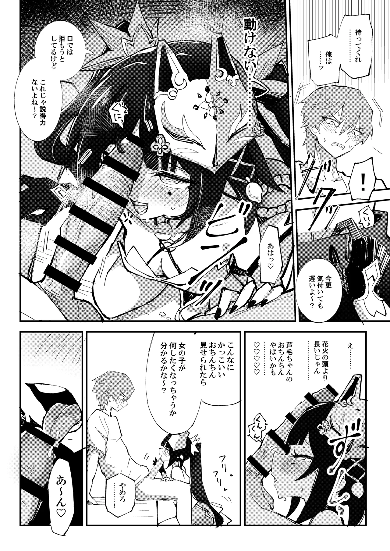 Yuetsu wa Kaitakusha no Heya de page 9 full