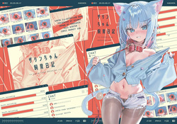 Zarin-chan Shiiku Nikki - THE ZARIN-CHAN BREEDING LOG