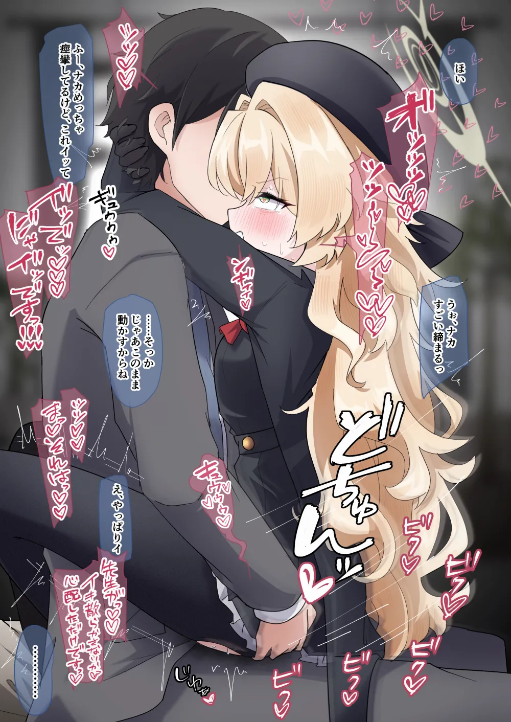 ニヤニヤ教授とイッたら負け勝負💕 page 3 full