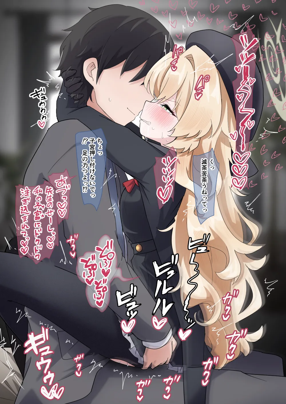 ニヤニヤ教授とイッたら負け勝負💕 page 7 full