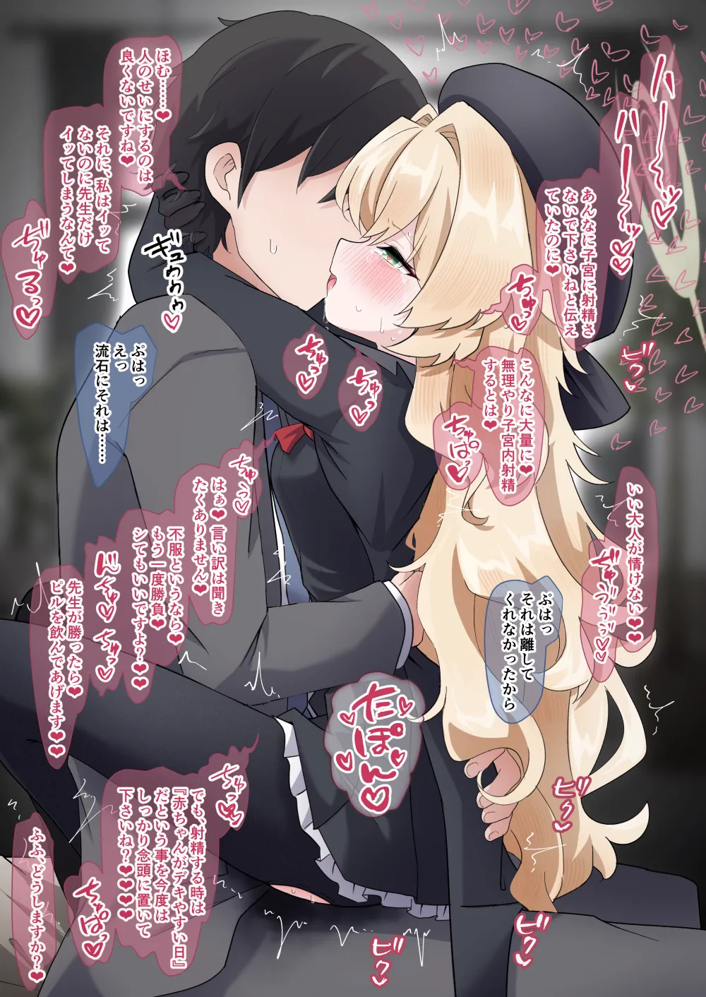 ニヤニヤ教授とイッたら負け勝負💕 page 8 full