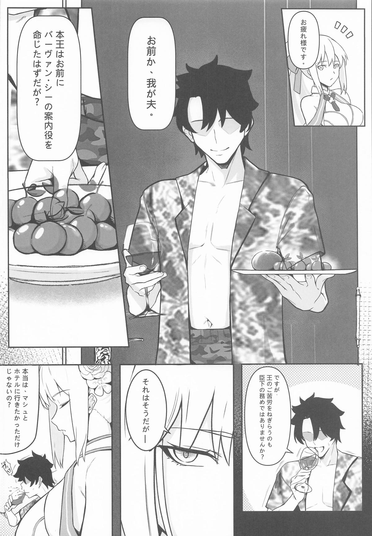 Tsumetai Joou no Tokonatsu Mitsugetsu page 5 full