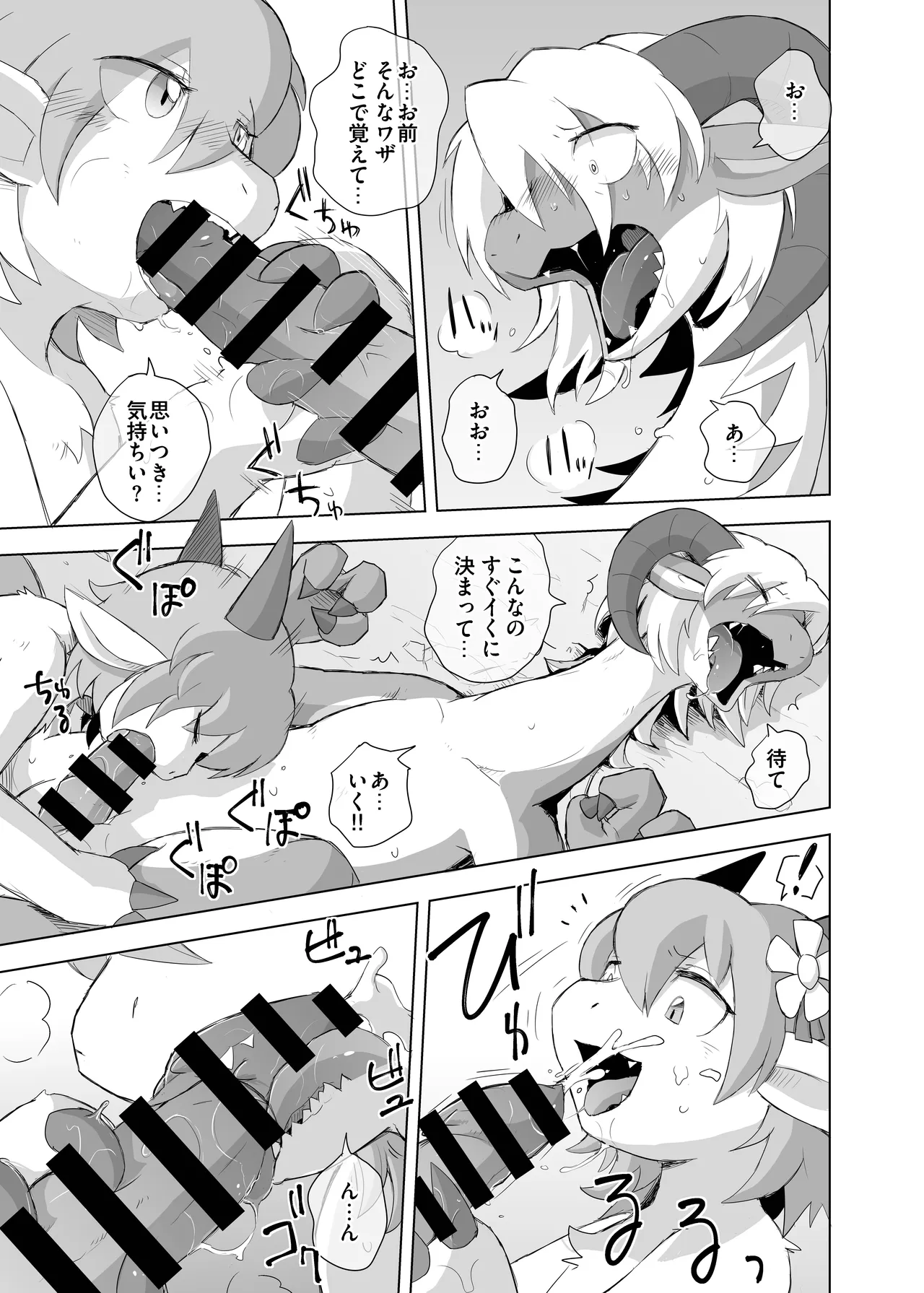 The Valley of Pureness and Clumsiness - page 4 full
