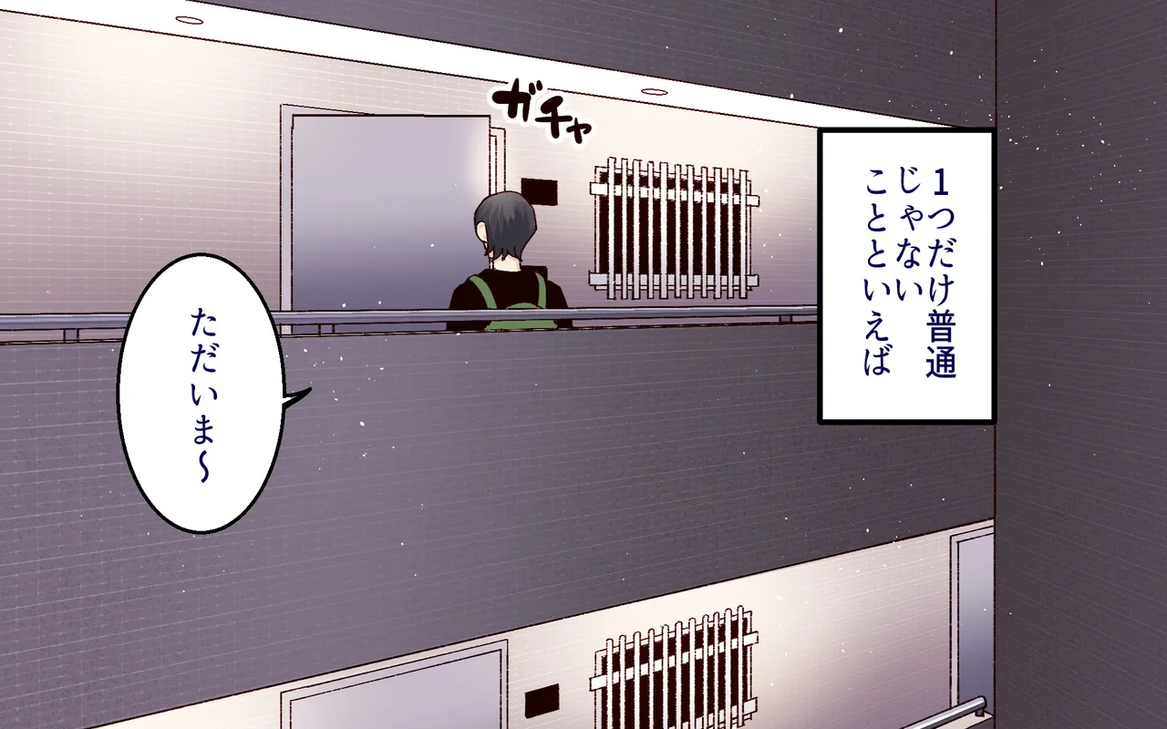 学園サポウェディングifオキガワ編 page 8 full