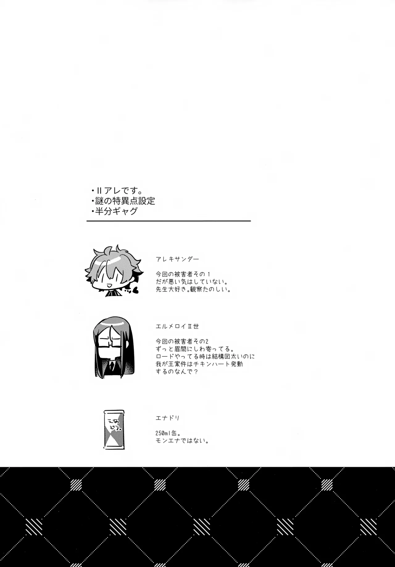 Iiwake no Tamagire page 4 full