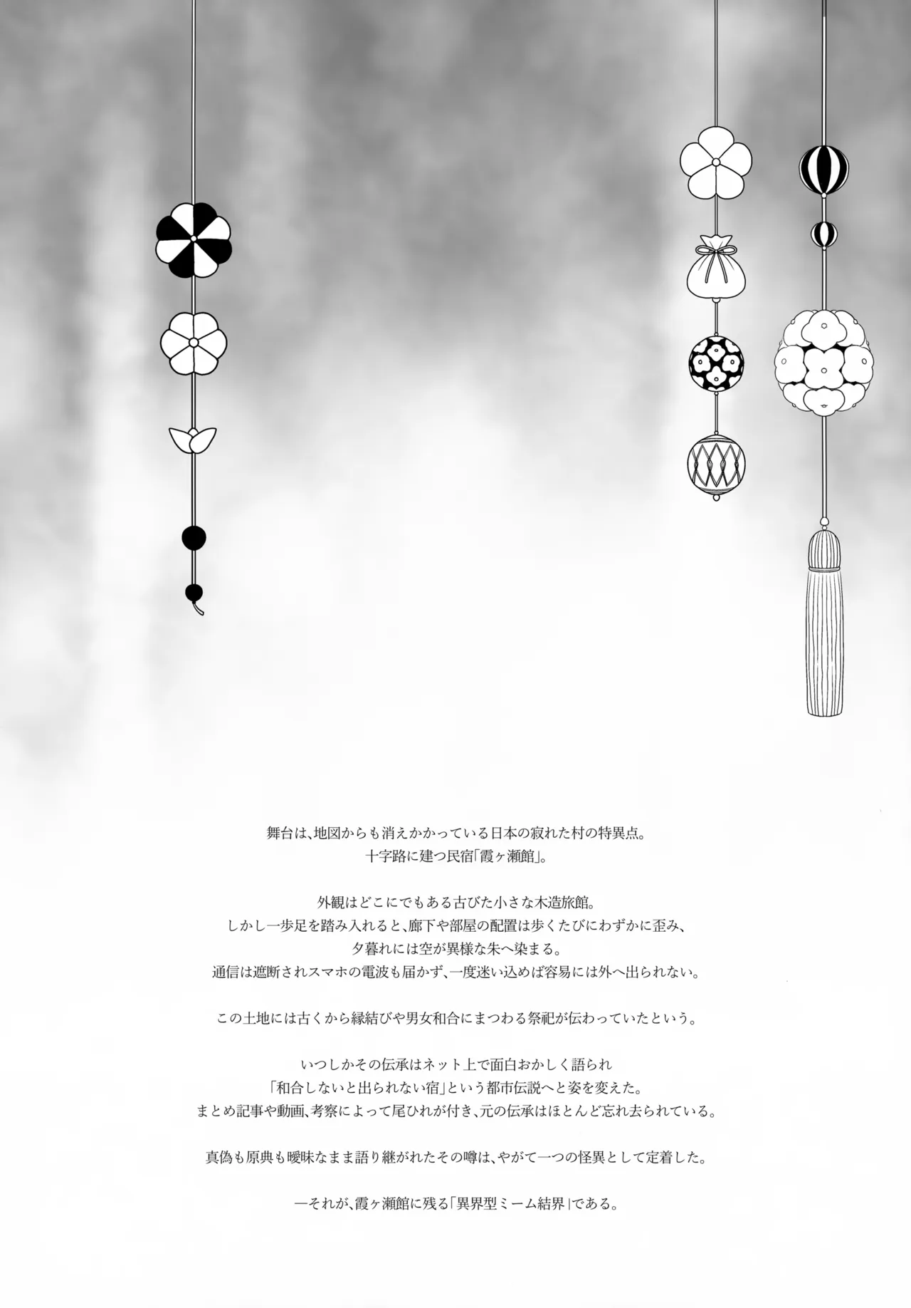 Iiwake no Tamagire page 5 full