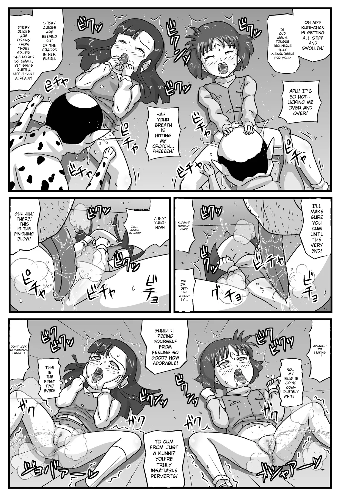 Hyakki Yakan - Injuu Jigoku Hen page 6 full
